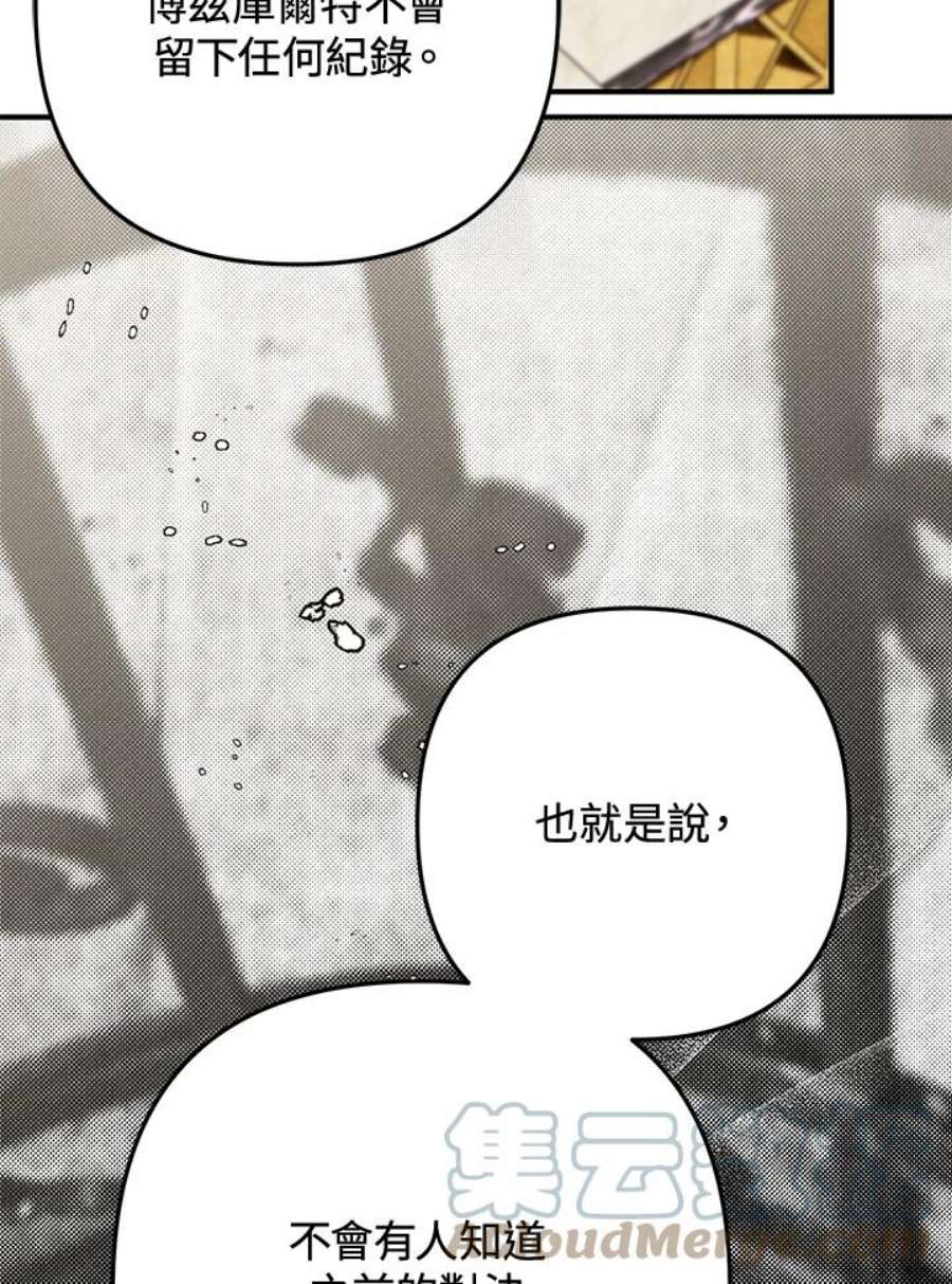 偏偏变成了乌鸦28话