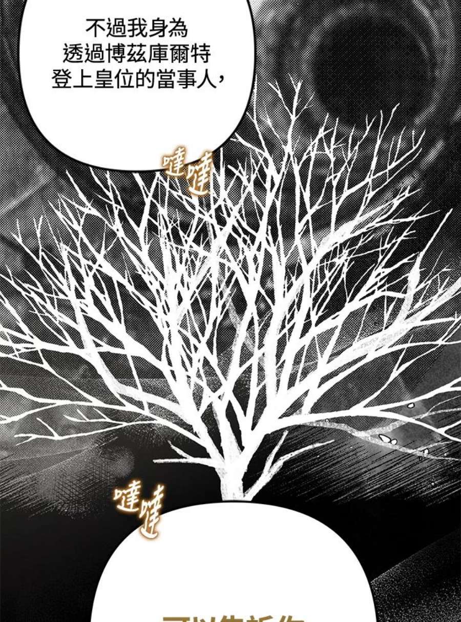 偏偏变成了乌鸦28话