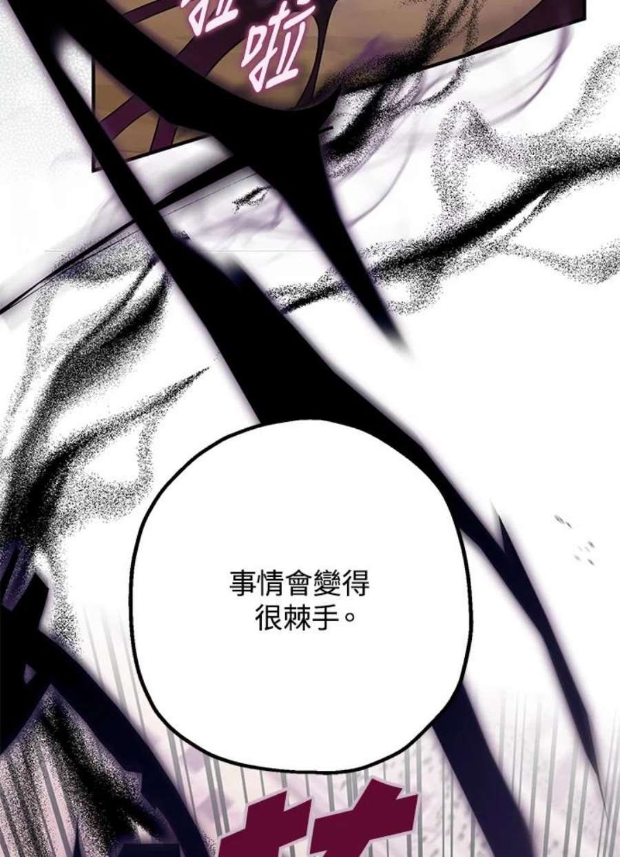 偏偏变成了乌鸦29话