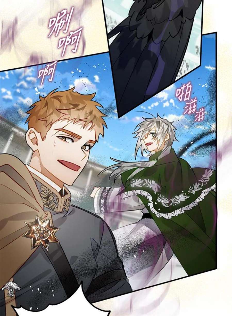 偏偏变成了乌鸦29话