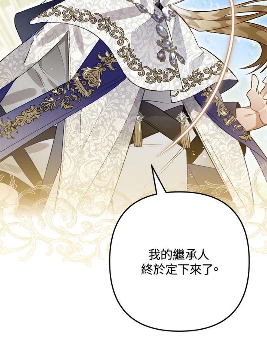 偏偏变成了乌鸦29话