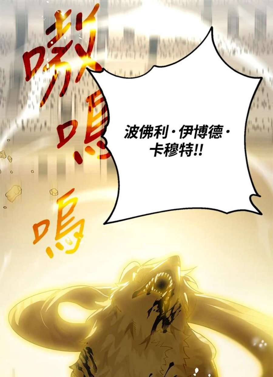 偏偏变成了乌鸦29话