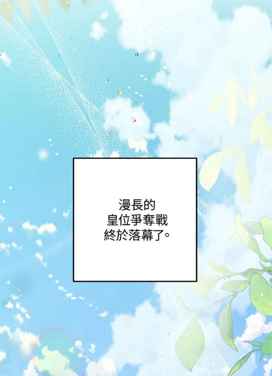 偏偏变成了乌鸦29话
