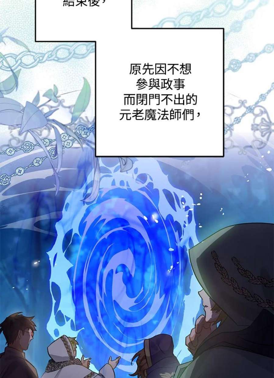 偏偏变成了乌鸦29话