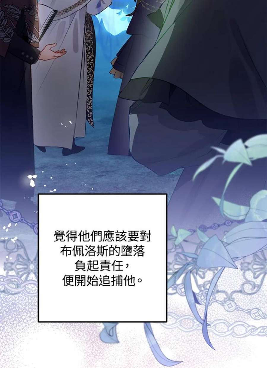 偏偏变成了乌鸦29话