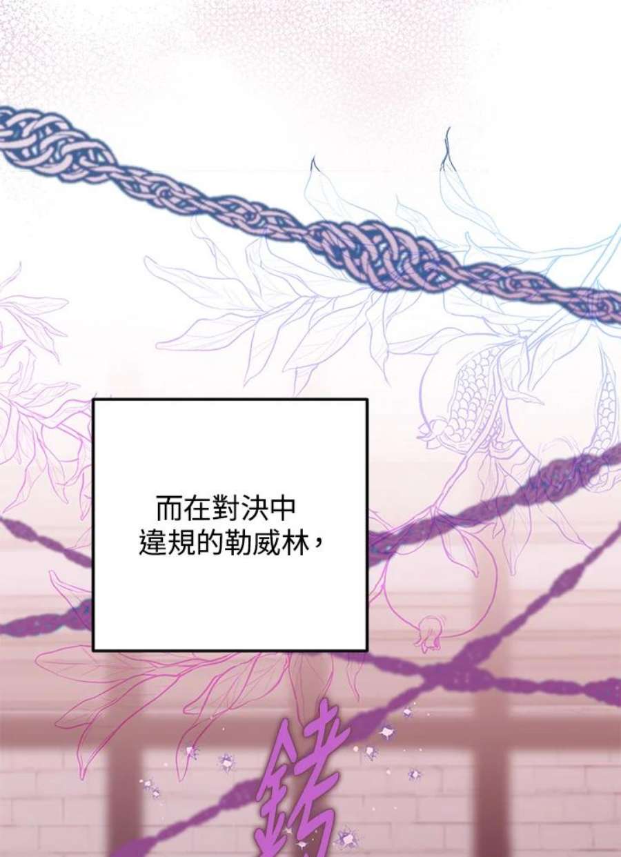 偏偏变成了乌鸦29话