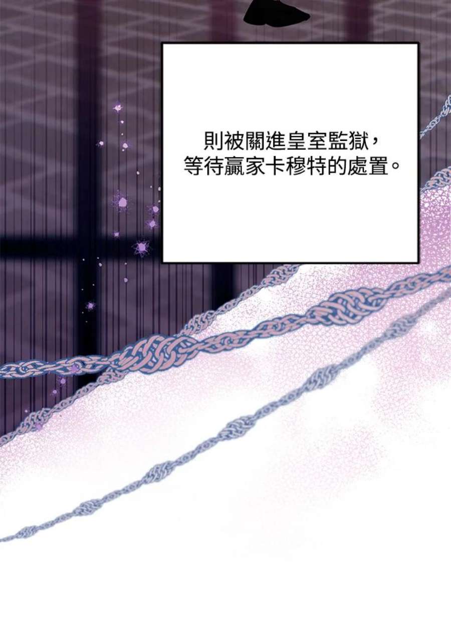 偏偏变成了乌鸦29话
