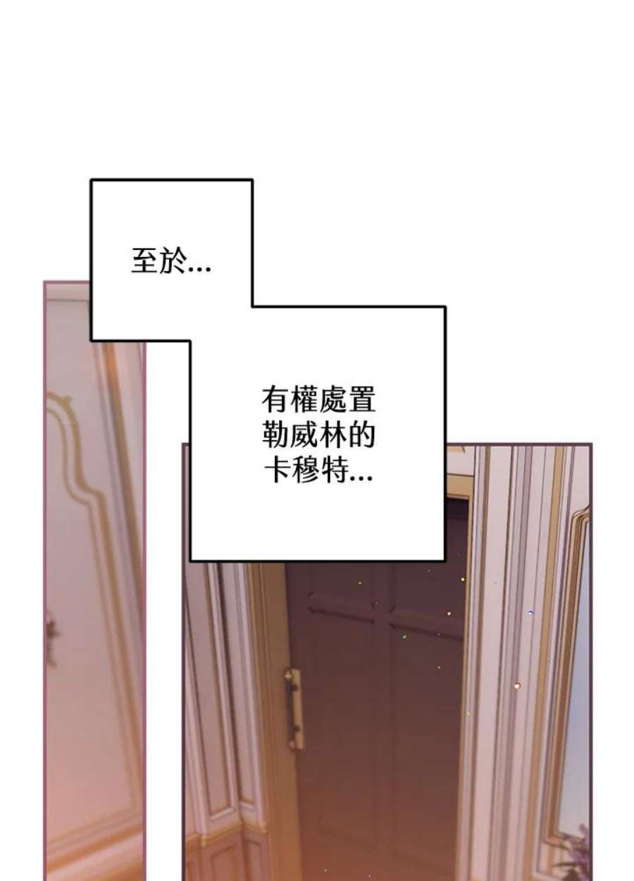 偏偏变成了乌鸦29话