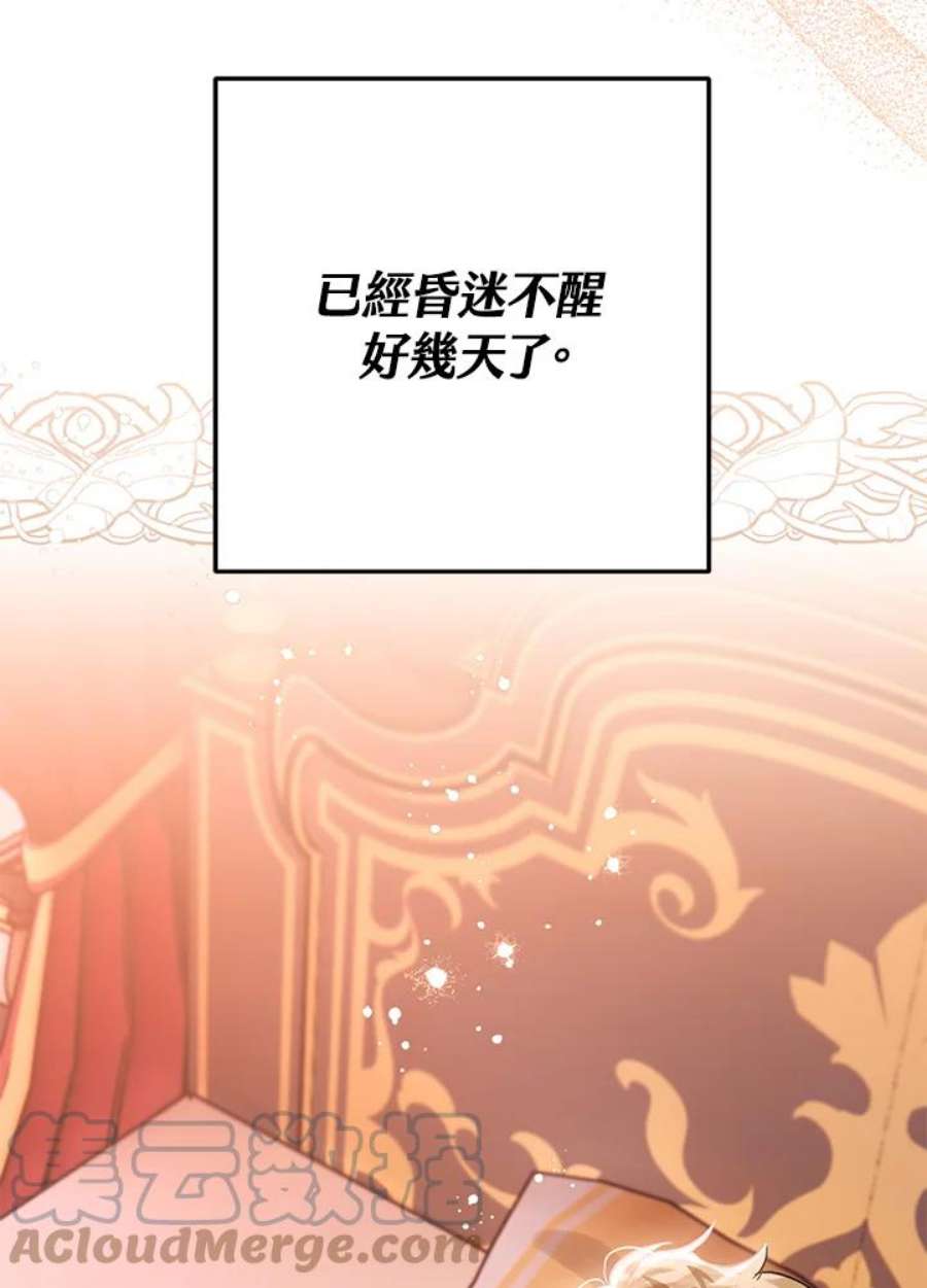 偏偏变成了乌鸦29话