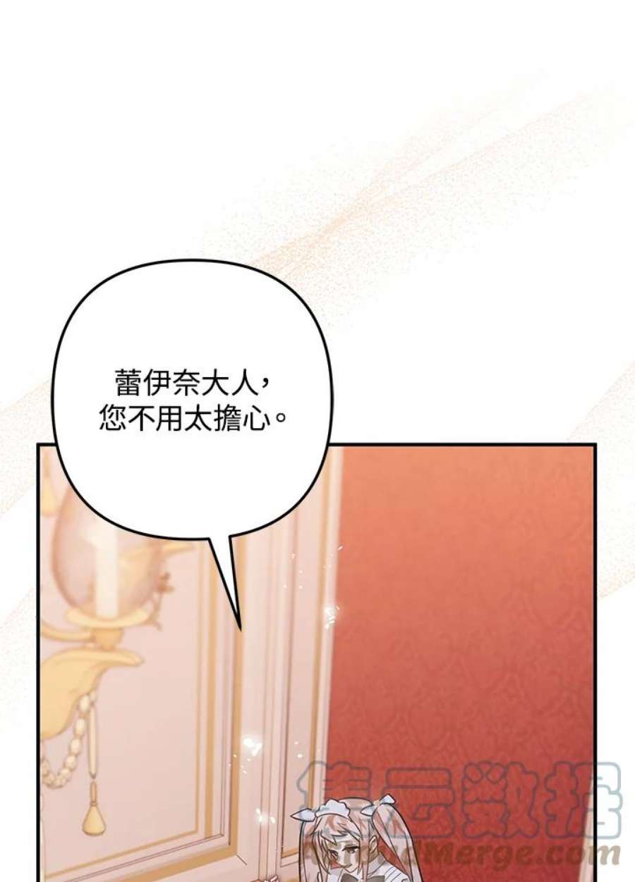偏偏变成了乌鸦29话