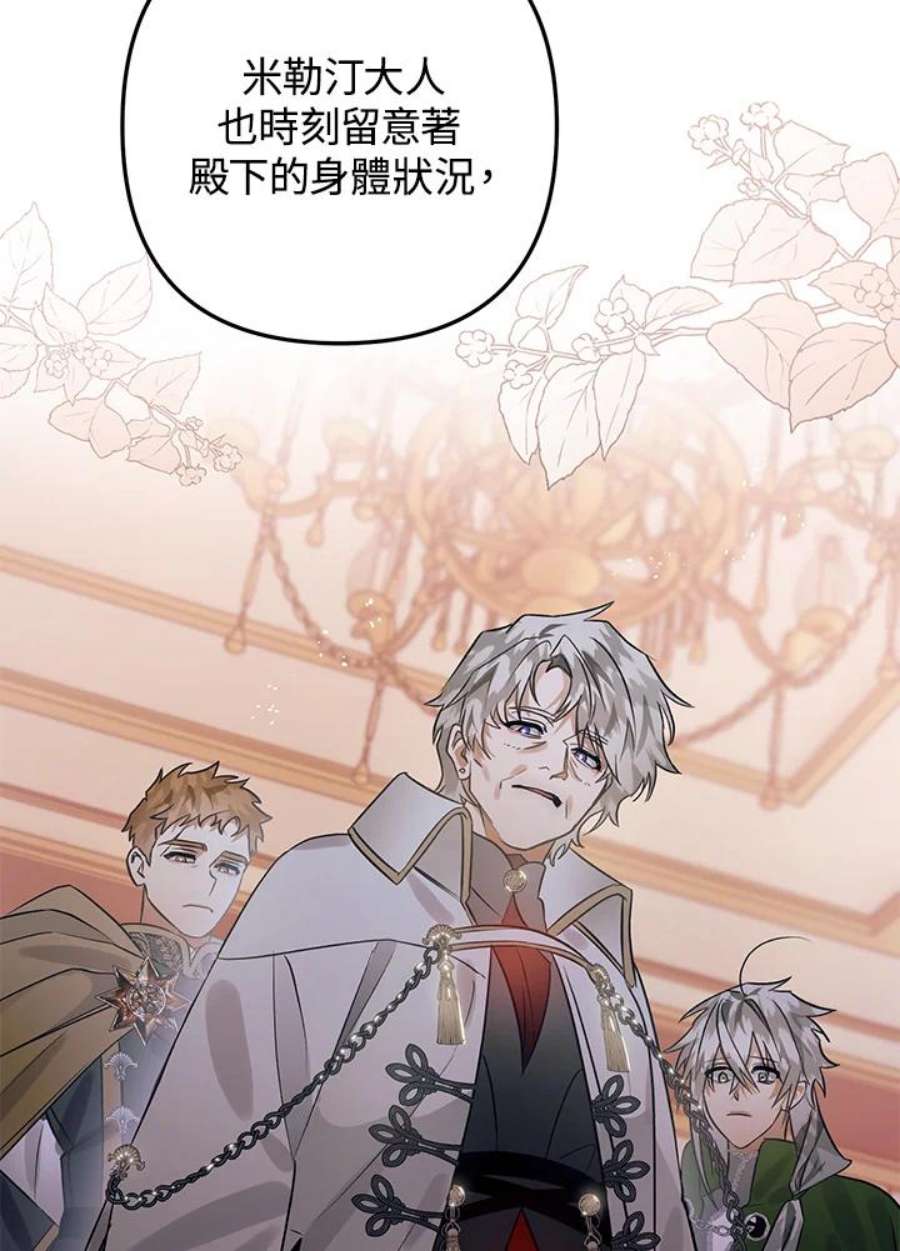 偏偏变成了乌鸦29话