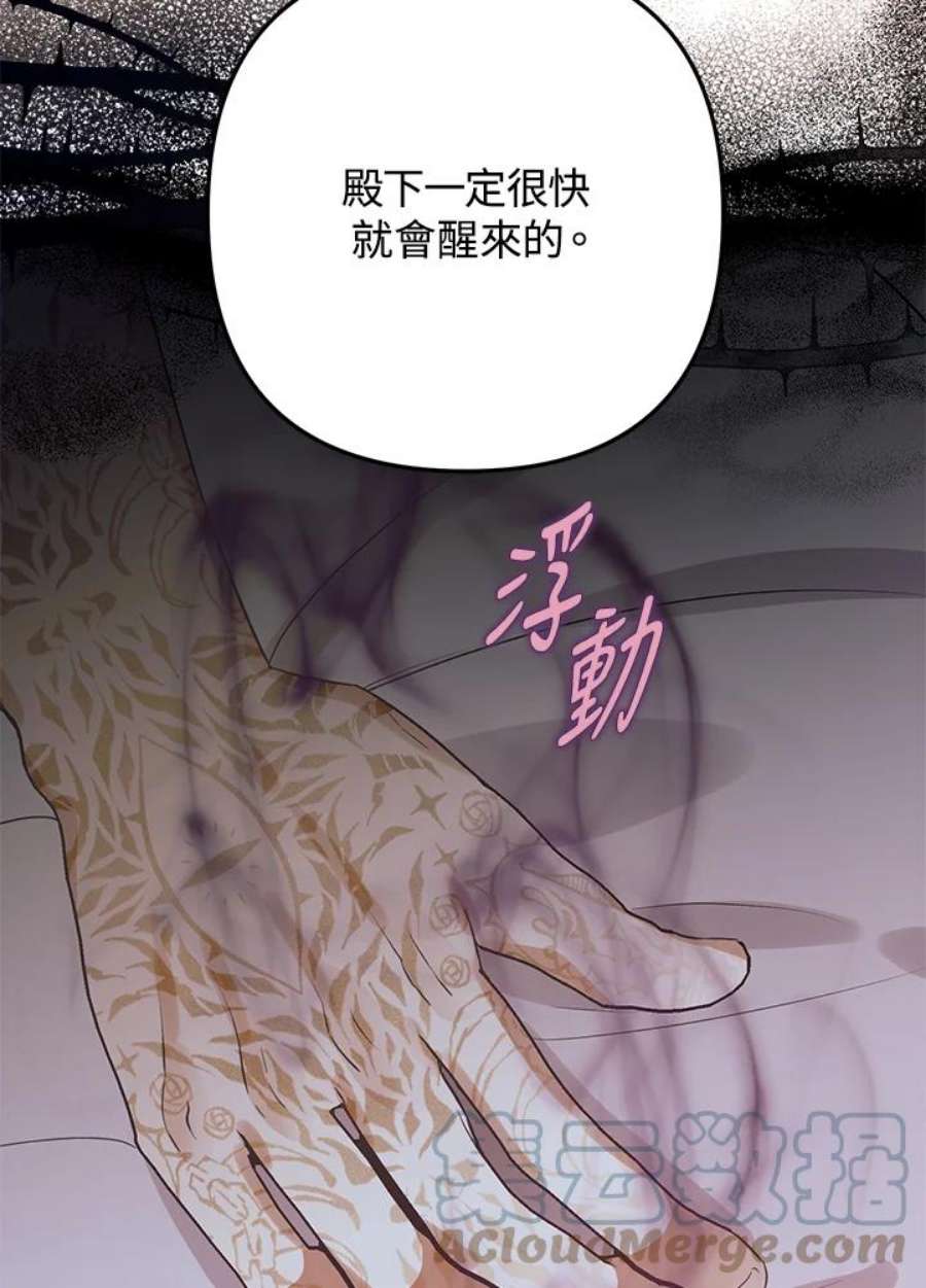 偏偏变成了乌鸦29话