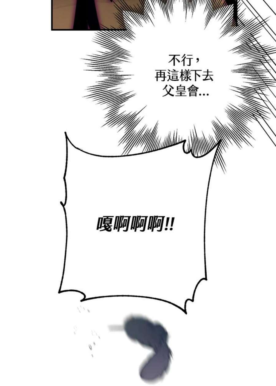 偏偏变成了乌鸦29话