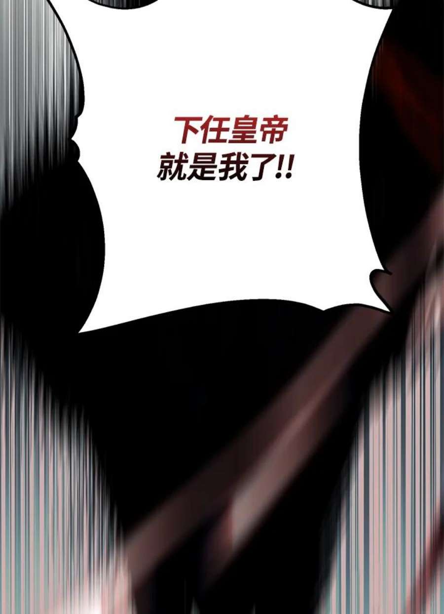 偏偏变成了乌鸦29话