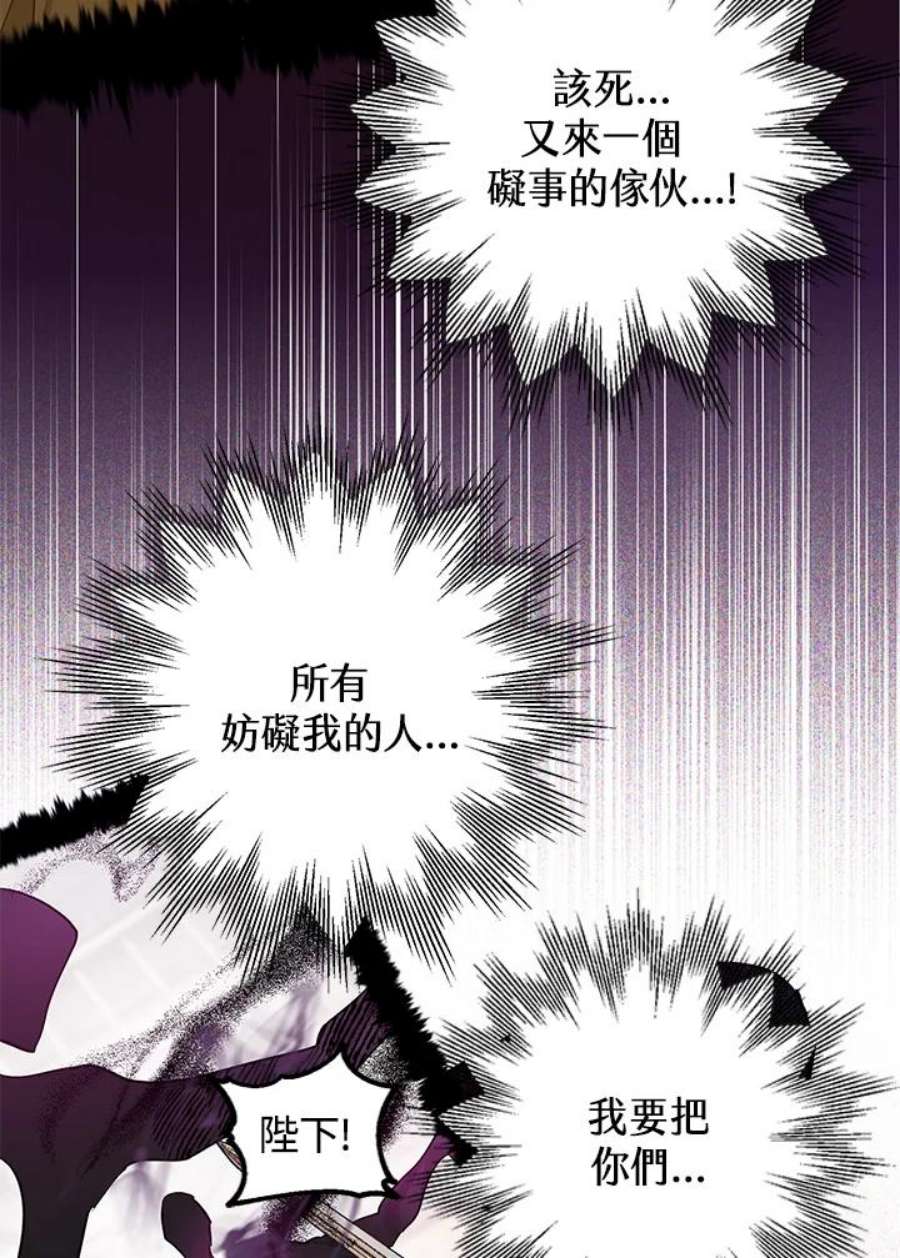 偏偏变成了乌鸦29话