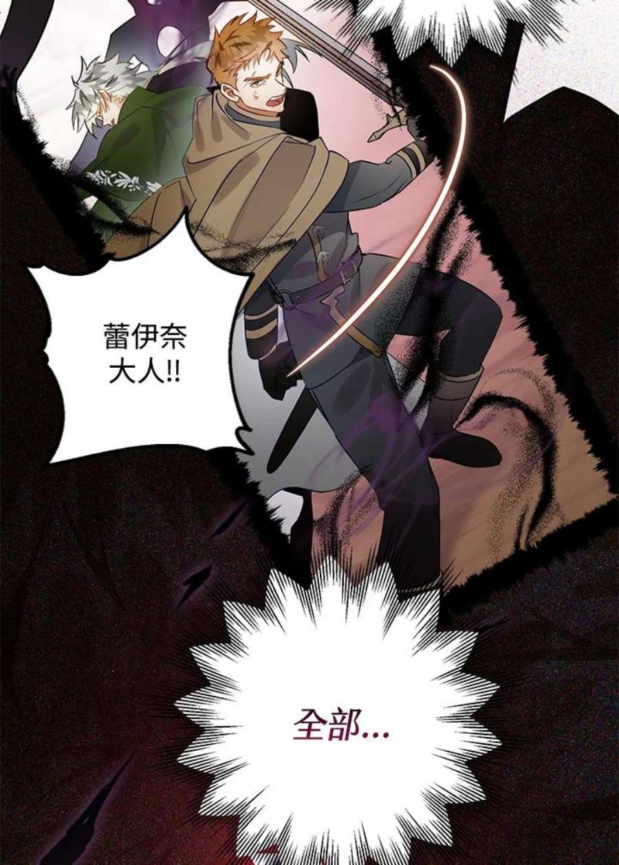 偏偏变成了乌鸦29话