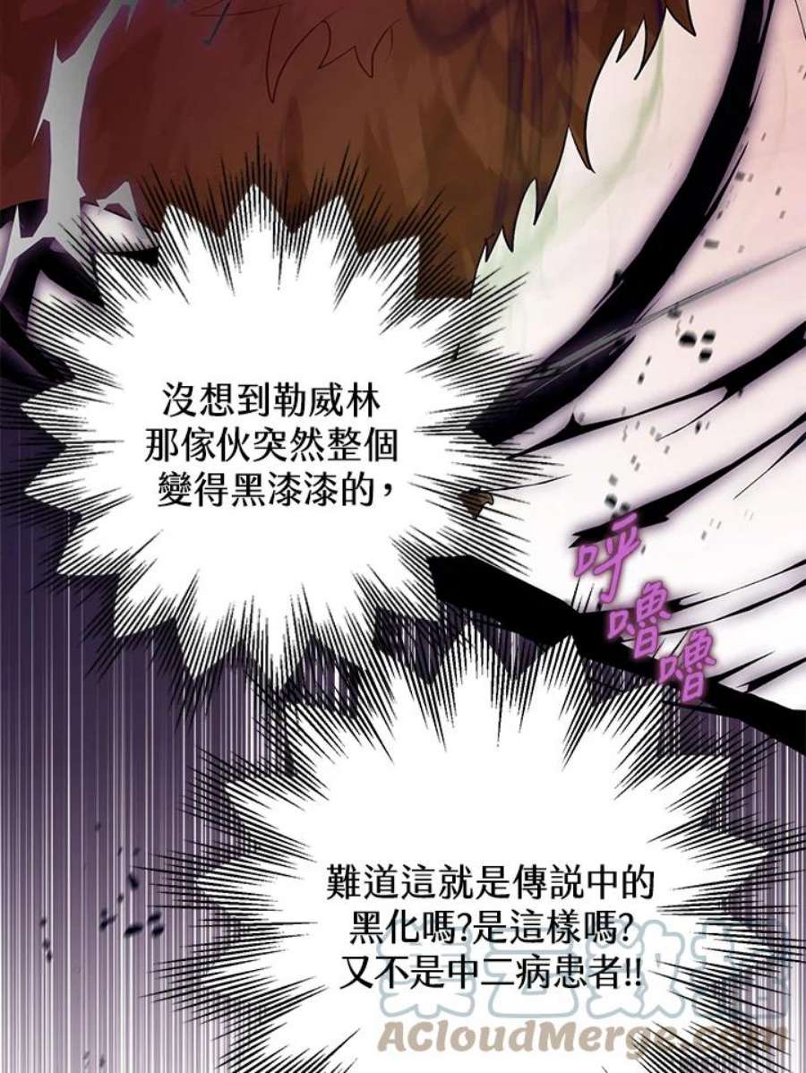 偏偏变成了乌鸦29话