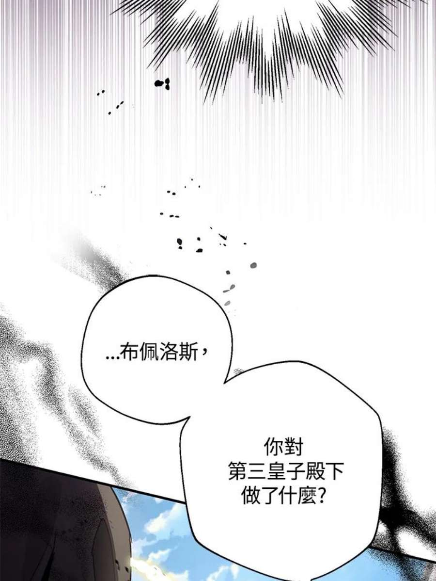 偏偏变成了乌鸦29话