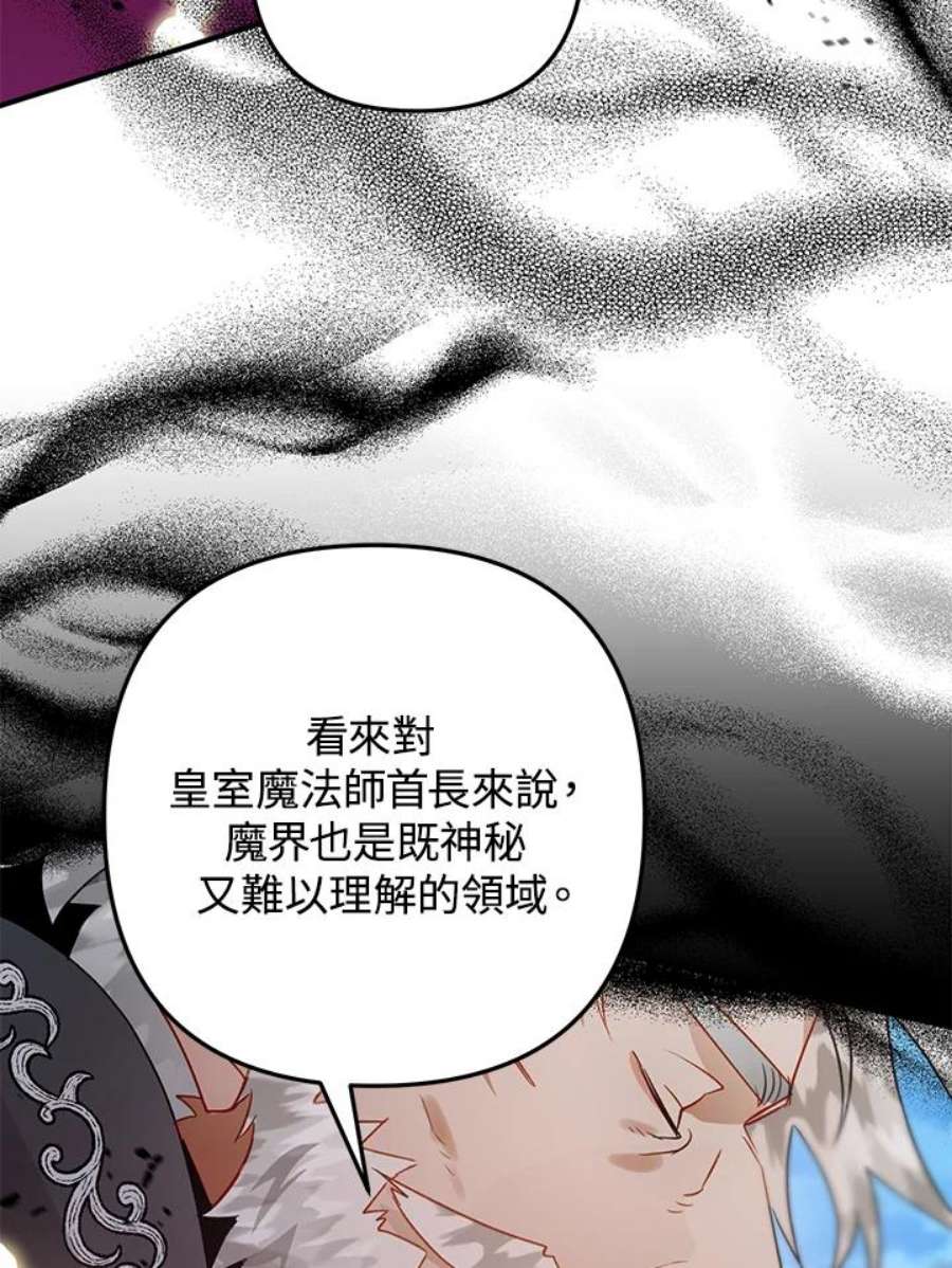 偏偏变成了乌鸦29话