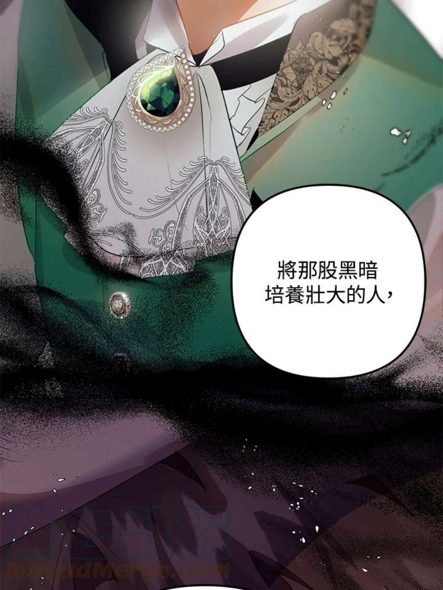 偏偏变成了乌鸦29话