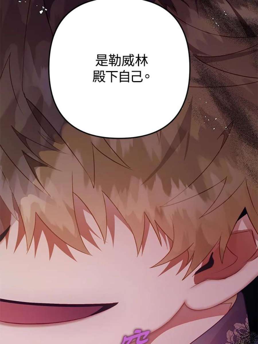 偏偏变成了乌鸦29话