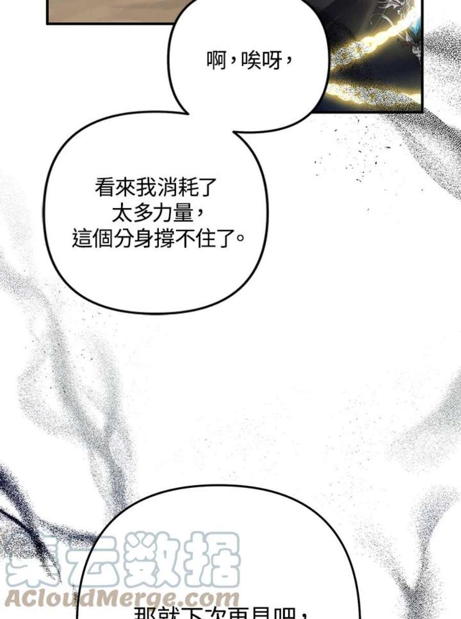 偏偏变成了乌鸦29话