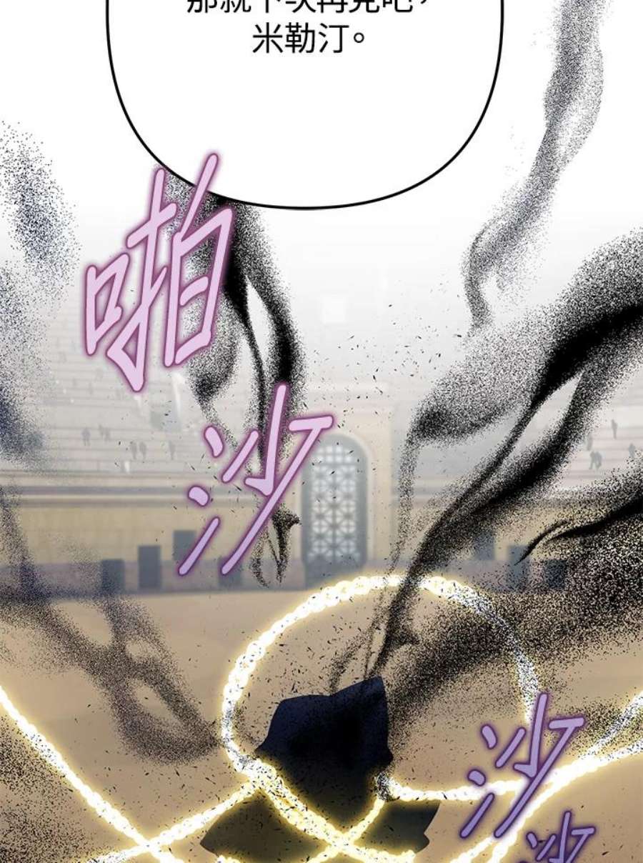 偏偏变成了乌鸦29话