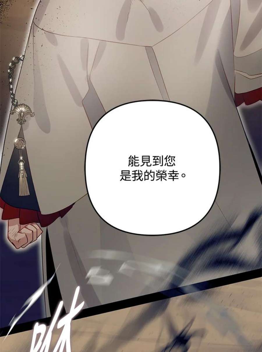 偏偏变成了乌鸦29话