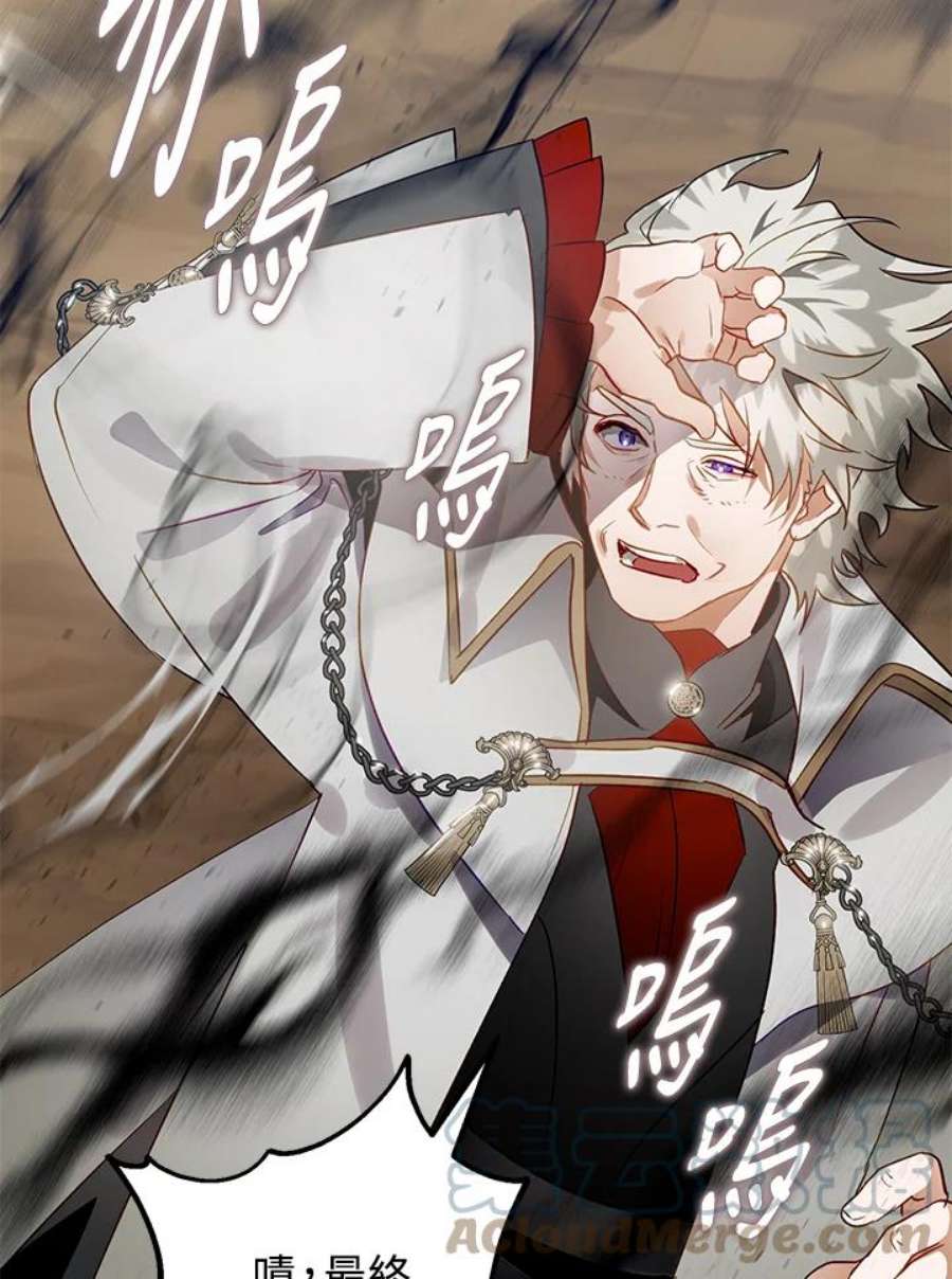 偏偏变成了乌鸦29话