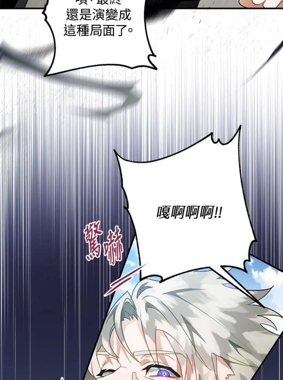 偏偏变成了乌鸦29话