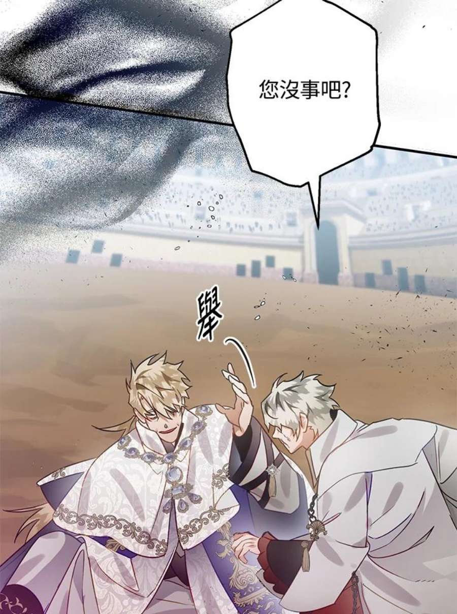 偏偏变成了乌鸦29话