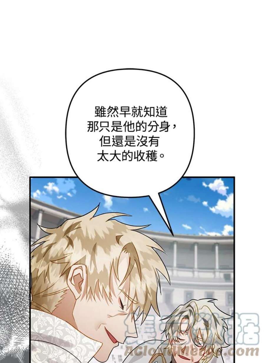 偏偏变成了乌鸦29话