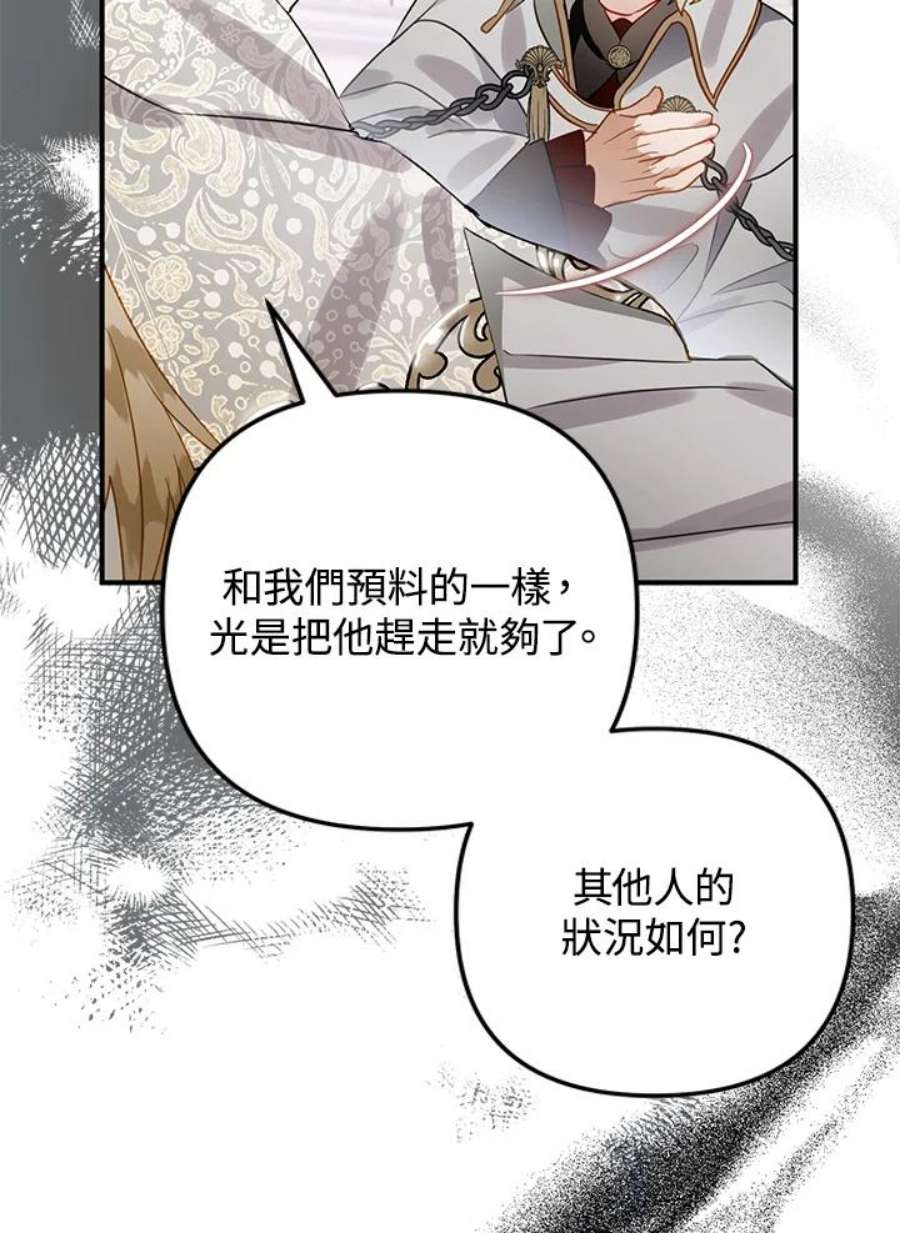 偏偏变成了乌鸦29话