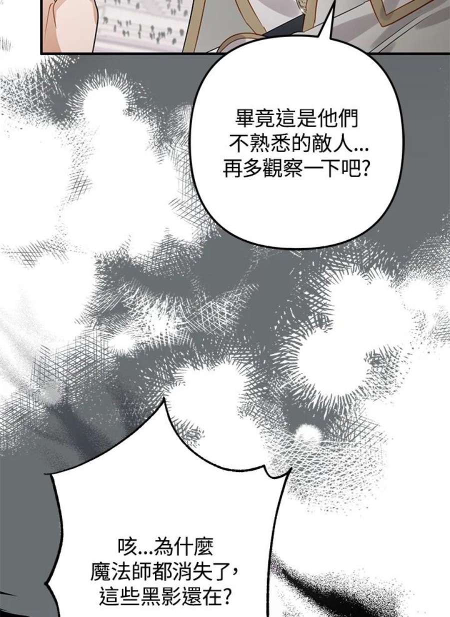 偏偏变成了乌鸦29话