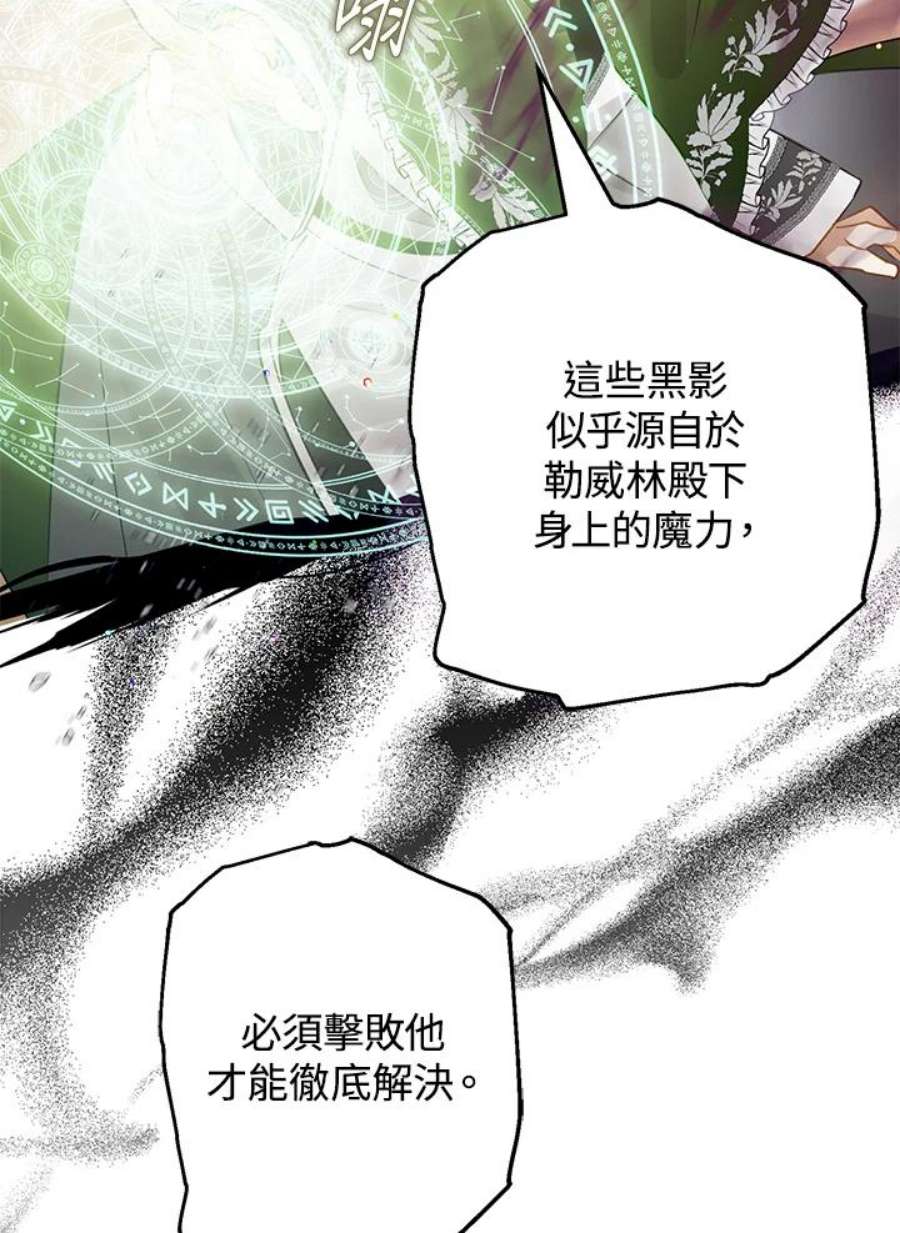 偏偏变成了乌鸦29话