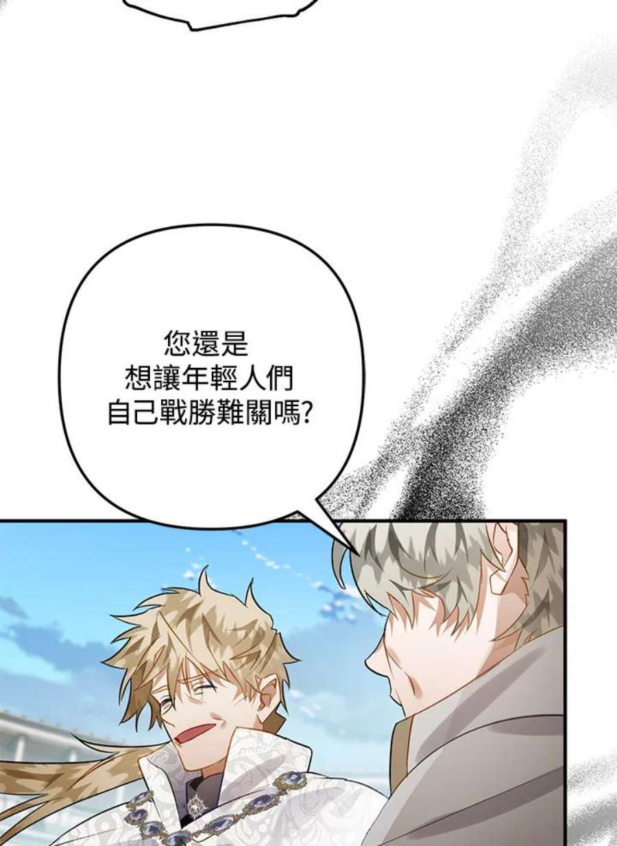 偏偏变成了乌鸦29话