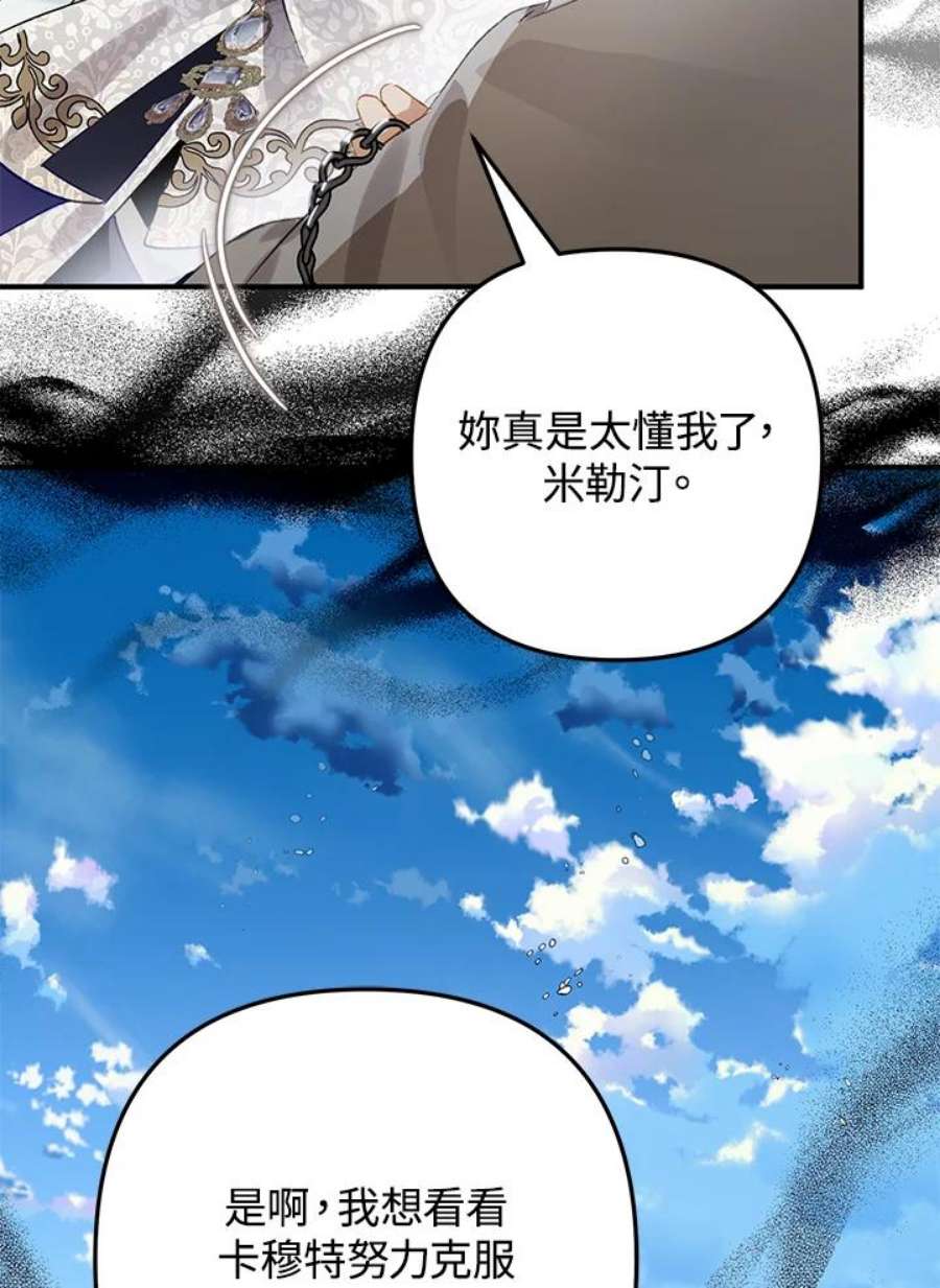 偏偏变成了乌鸦29话