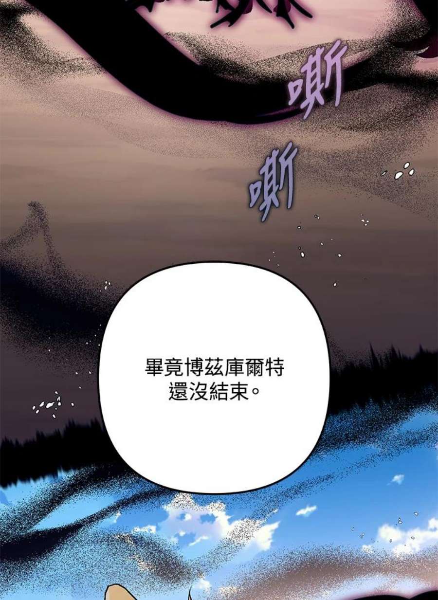 偏偏变成了乌鸦29话