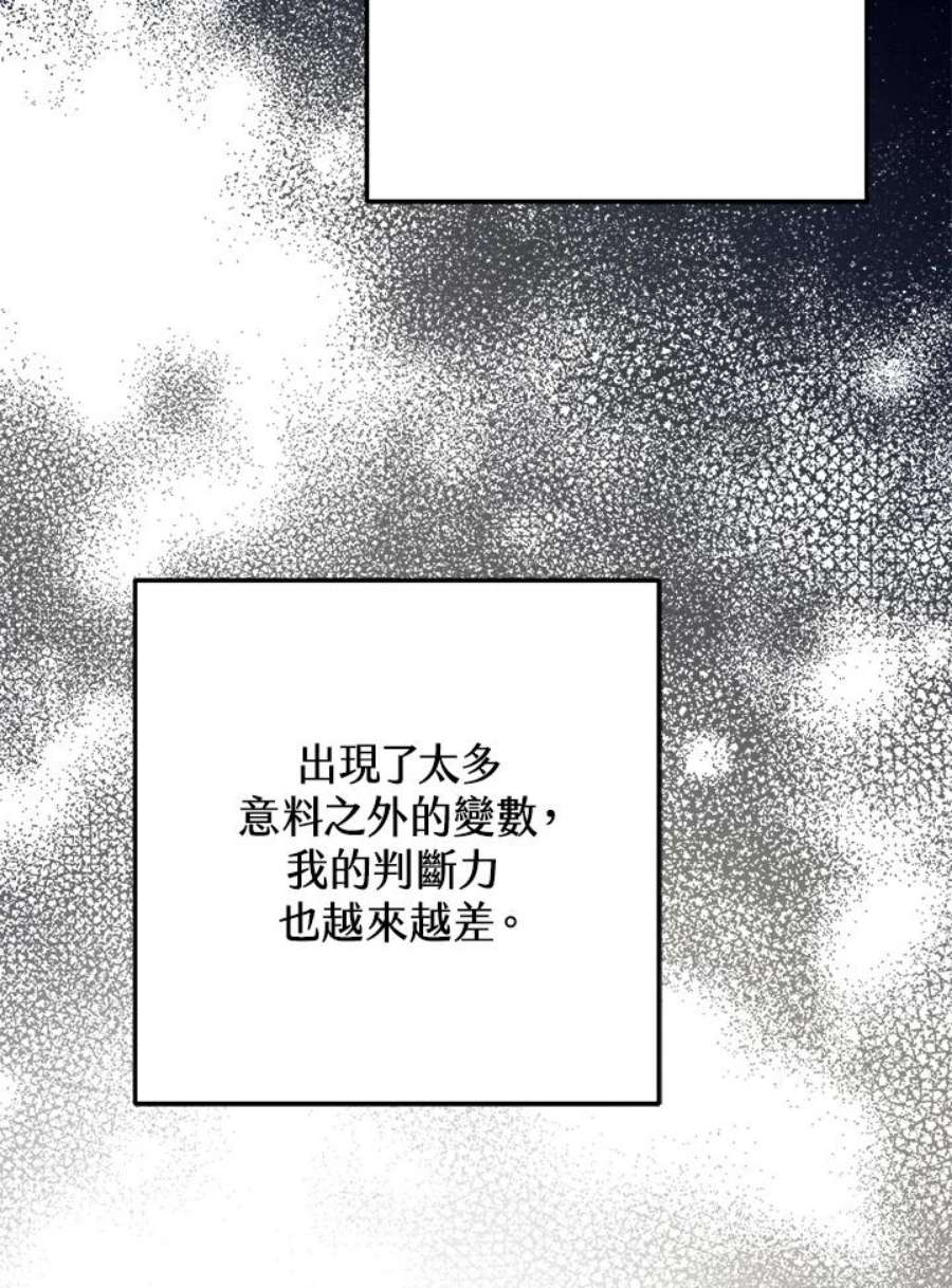 偏偏变成了乌鸦29话