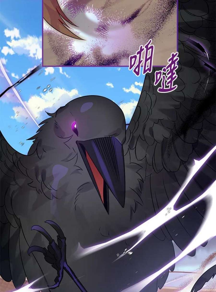 偏偏变成了乌鸦29话