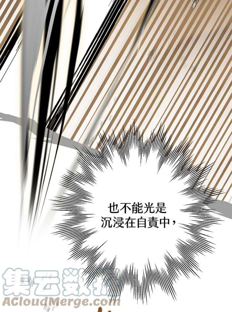 偏偏变成了乌鸦29话