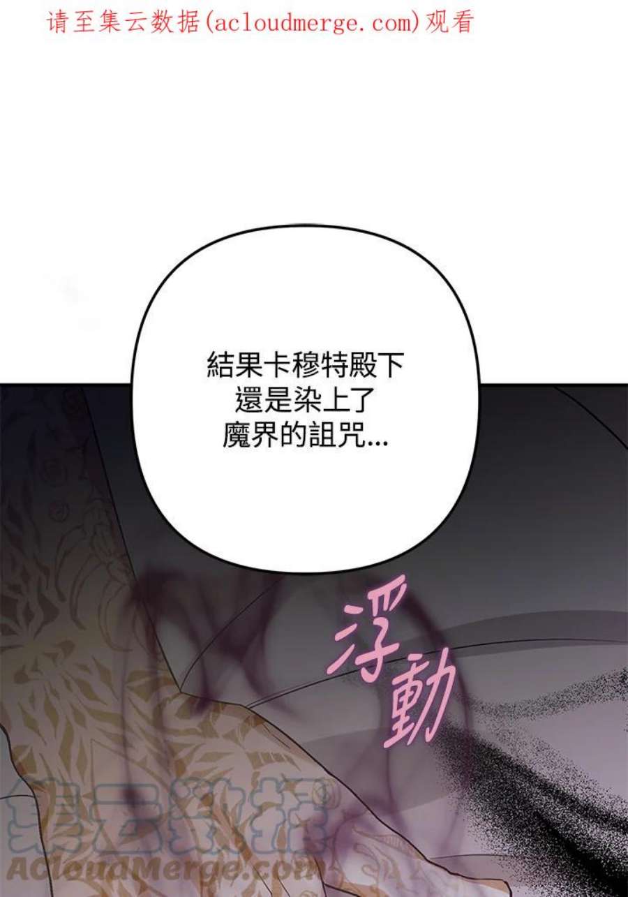 偏偏变成了乌鸦30话