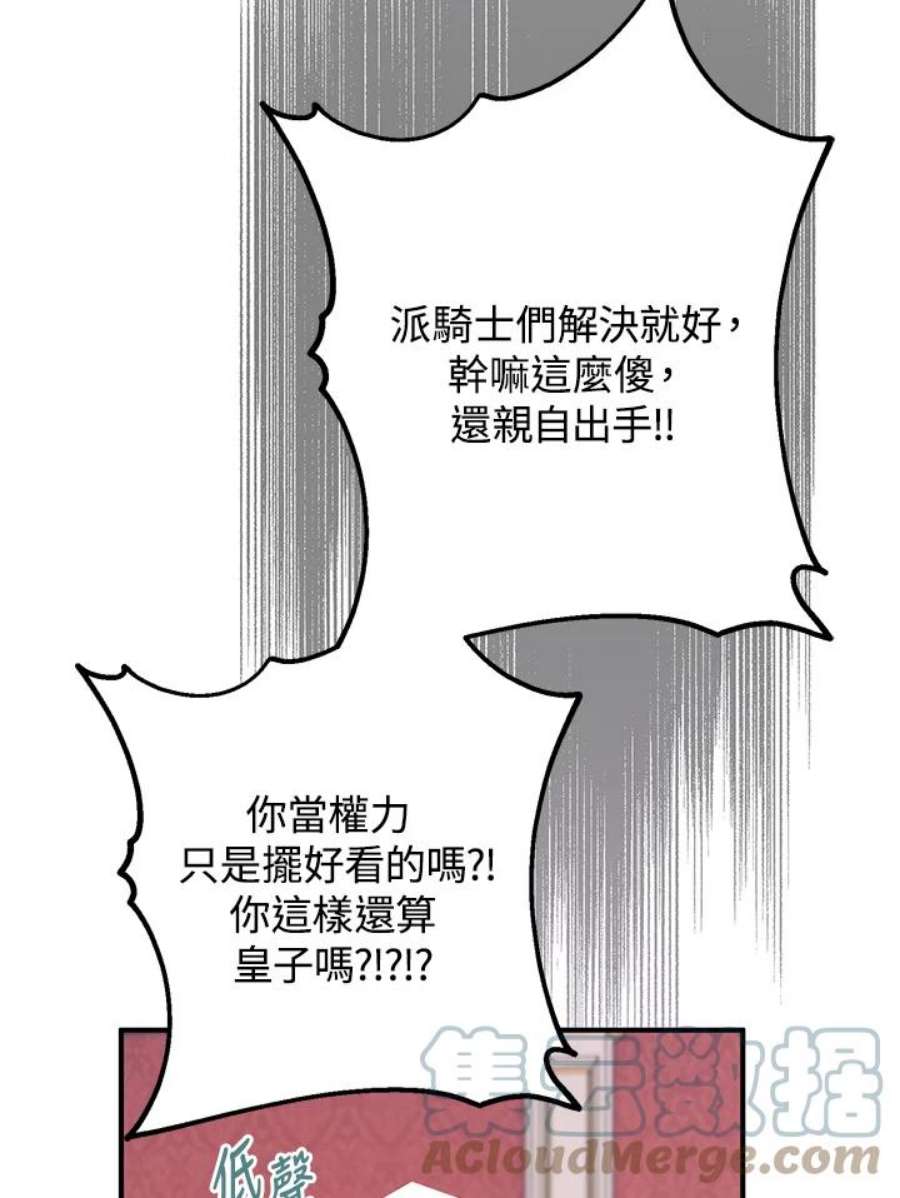 偏偏变成了乌鸦30话