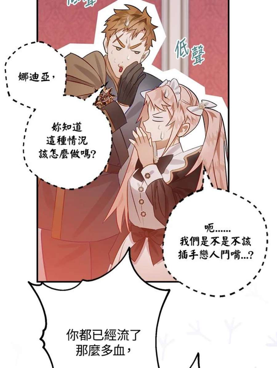 偏偏变成了乌鸦30话