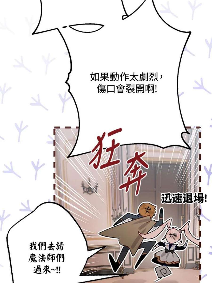偏偏变成了乌鸦30话