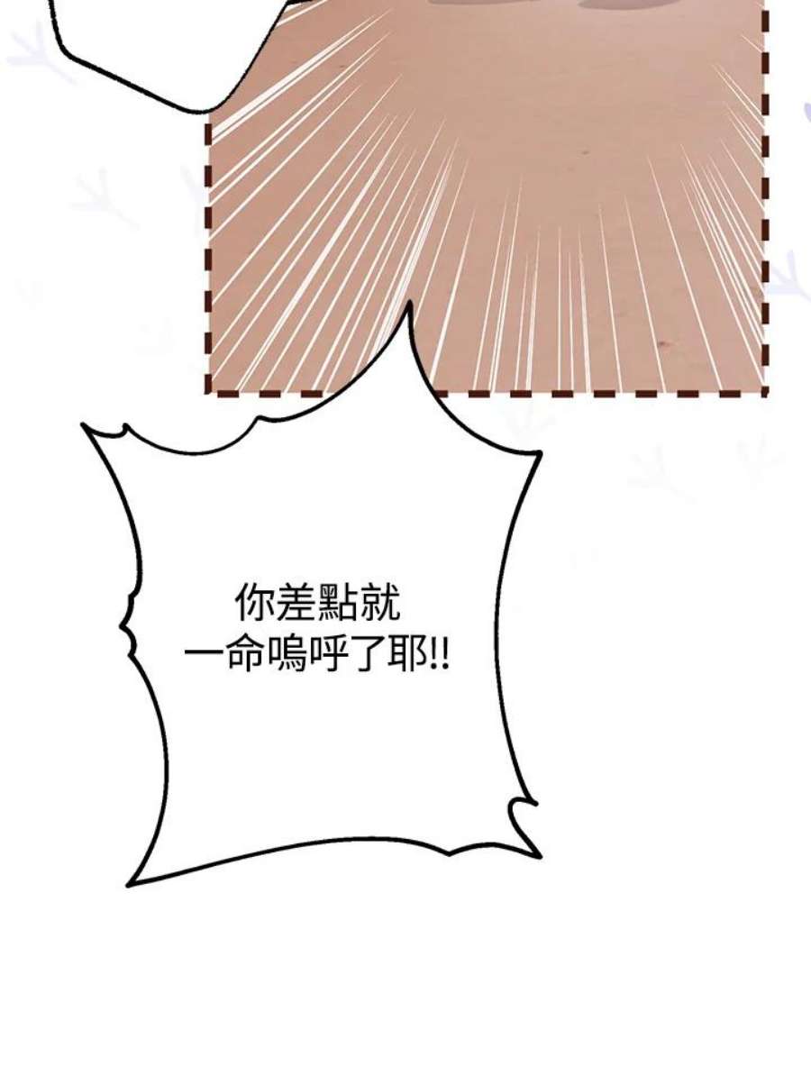 偏偏变成了乌鸦30话