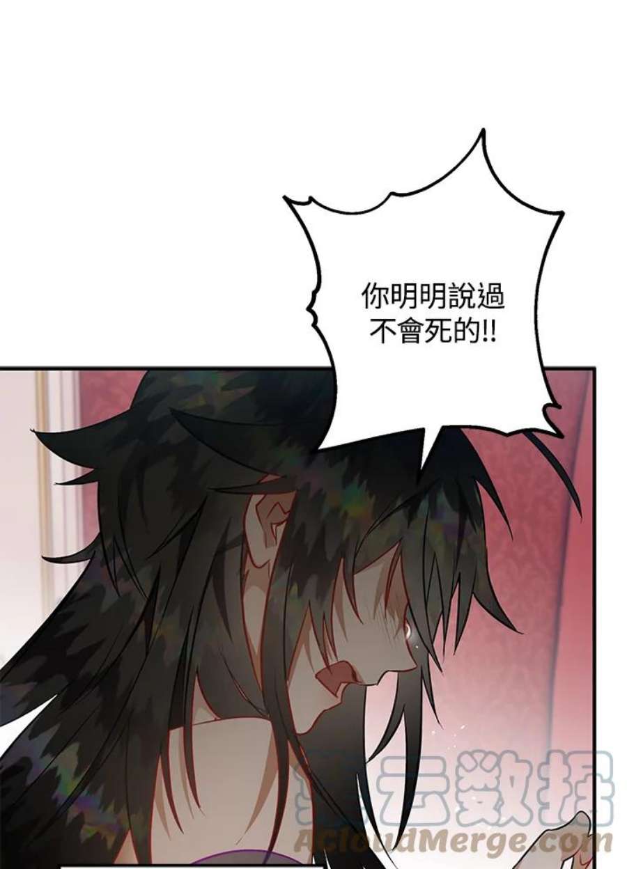 偏偏变成了乌鸦30话