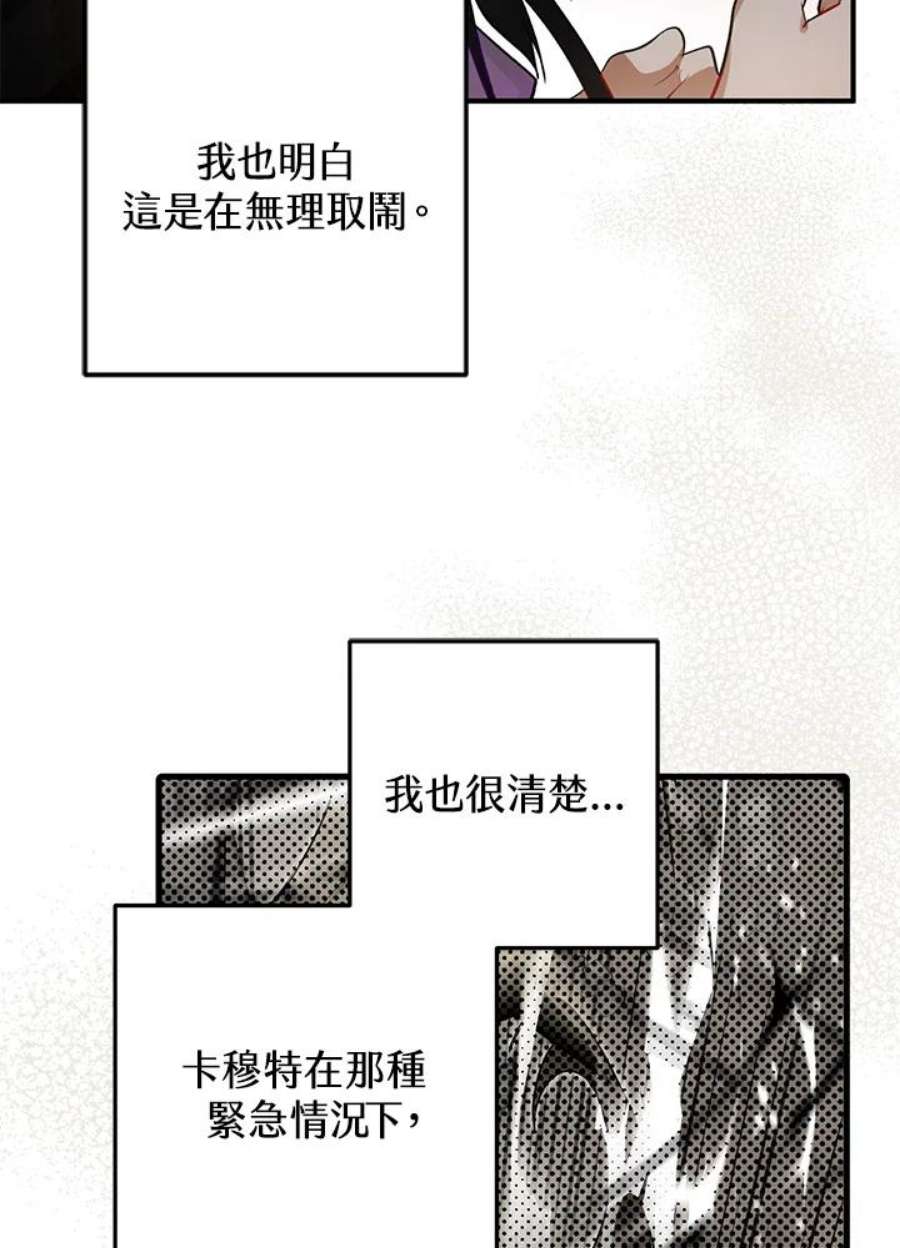 偏偏变成了乌鸦30话