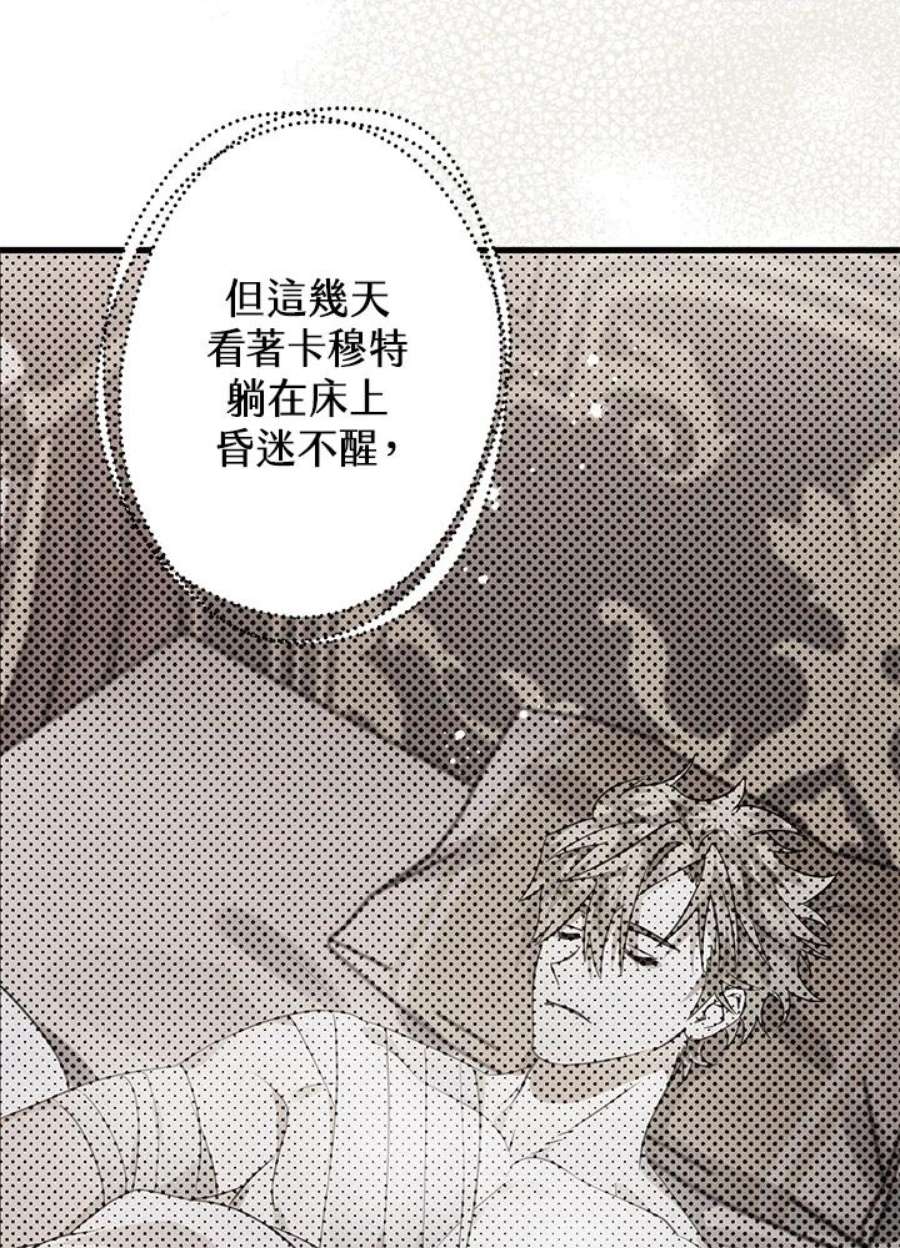 偏偏变成了乌鸦30话