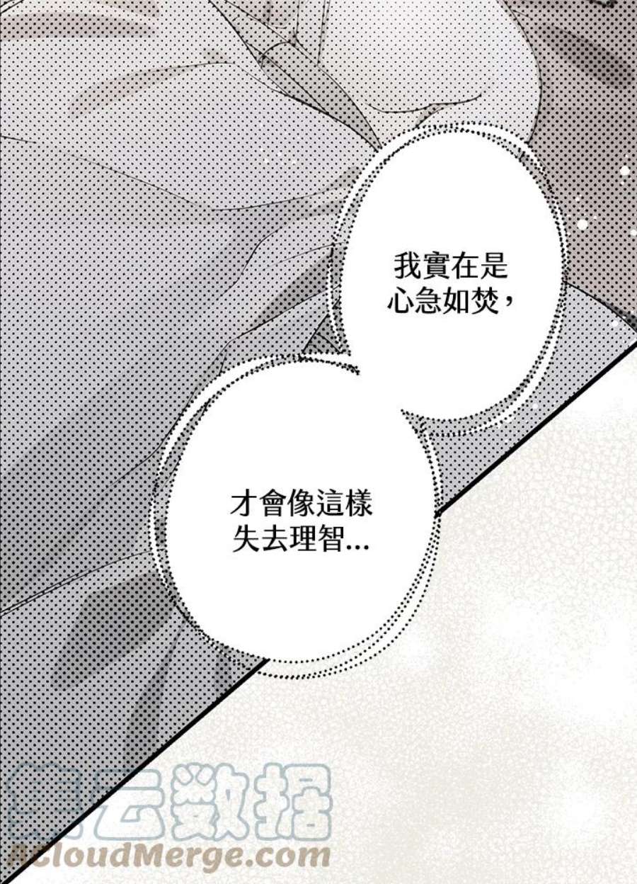 偏偏变成了乌鸦30话